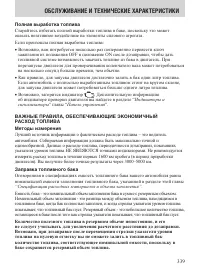 Страница 339