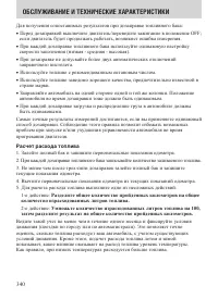 Страница 340