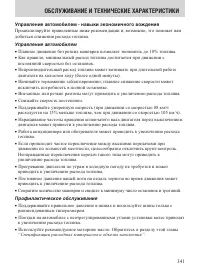 Страница 341