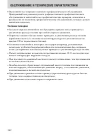 Страница 342