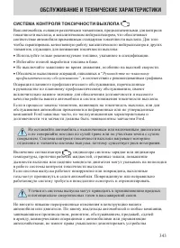 Страница 343