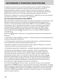 Страница 344