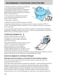 Страница 346