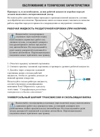 Страница 347