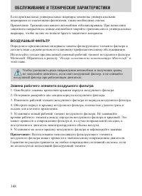 Страница 348