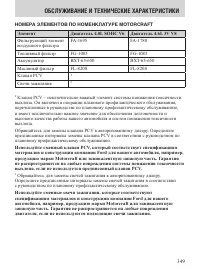 Страница 349