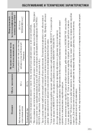 Страница 353