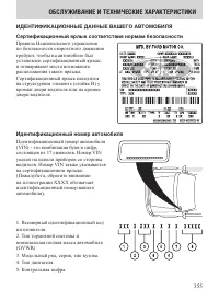 Страница 355