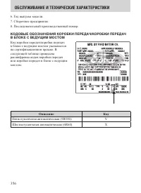 Страница 356