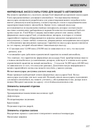 Страница 357