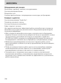 Страница 358