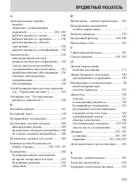 Страница 359