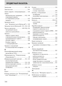 Страница 360