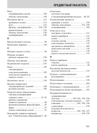 Страница 361