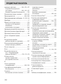 Страница 362