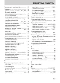 Страница 363