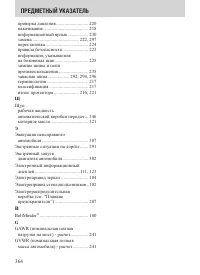 Страница 364