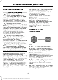 Страница 100