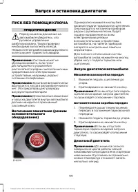 Страница 101