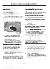 Страница 102