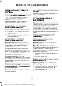 Страница 103