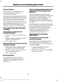 Страница 104