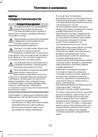 Страница 105