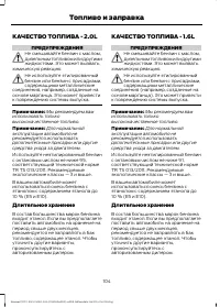 Страница 106