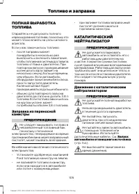 Страница 107