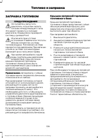 Страница 108