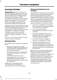 Страница 109