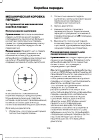 Страница 110