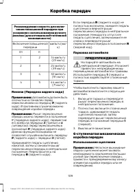 Страница 111