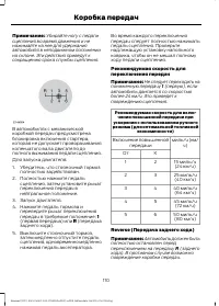 Страница 112