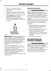 Страница 113