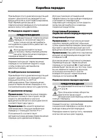 Страница 115