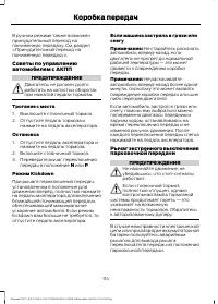 Страница 116