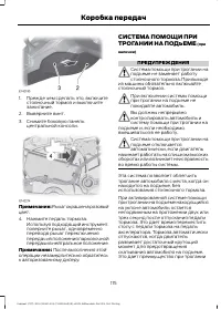 Страница 117
