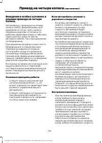 Страница 120