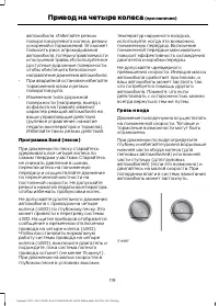 Страница 121