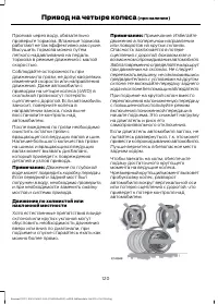 Страница 122