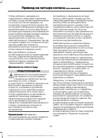 Страница 123