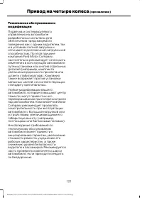 Страница 124