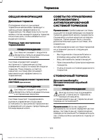 Страница 125