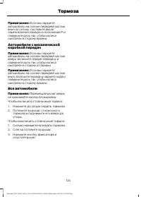 Страница 126