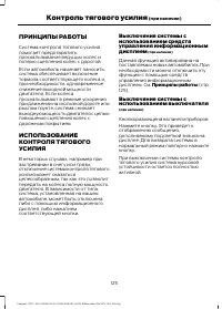 Страница 127