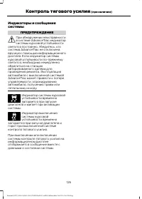 Страница 128