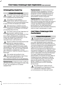 Страница 130