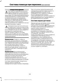 Страница 131