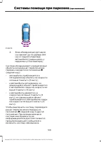 Страница 132